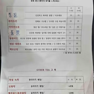 다반사차문화원 리뷰 사진