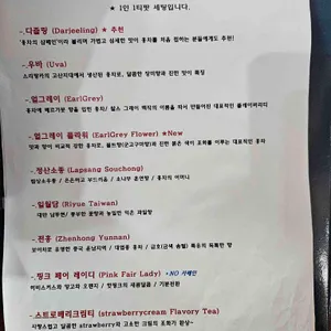 다반사차문화원 리뷰 사진