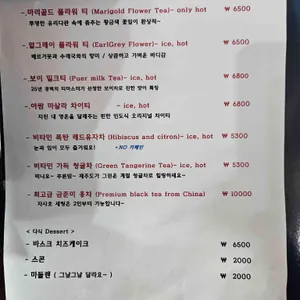 다반사차문화원 리뷰 사진