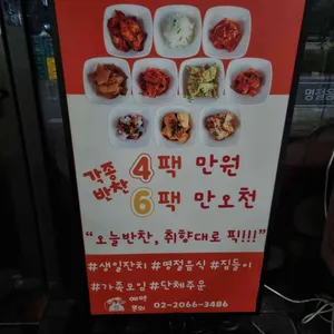 진이찬방 리뷰 사진