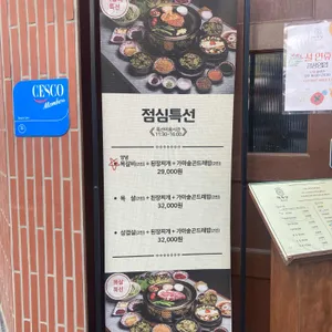 혜옥당 리뷰 사진