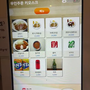 탐돈 리뷰 사진