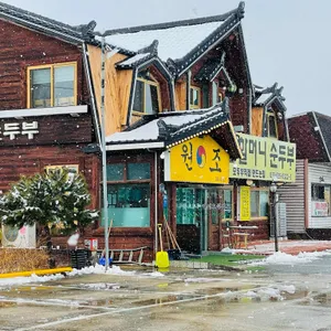 최옥란할머니순두부 리뷰 사진