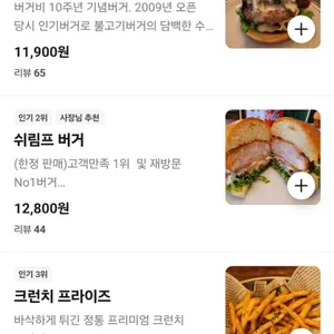 버거비 리뷰 사진