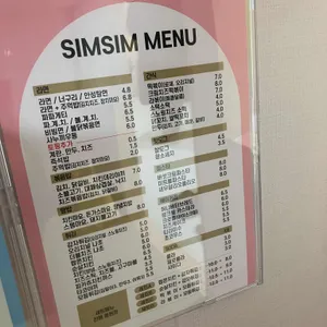 심심푸리 리뷰 사진