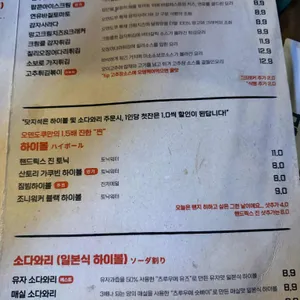 오덴도쿠 리뷰 사진