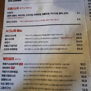 오덴도쿠 리뷰 사진