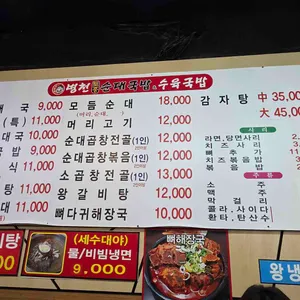 병천토종순대수육국밥 리뷰 사진