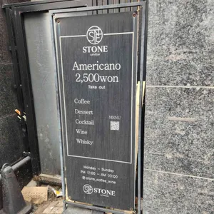 스톤 리뷰 사진