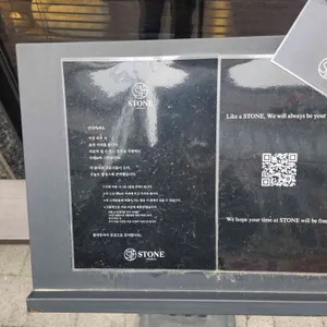 스톤 리뷰 사진