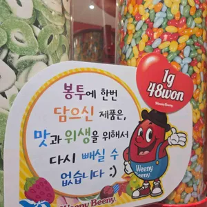 위니비니 리뷰 사진