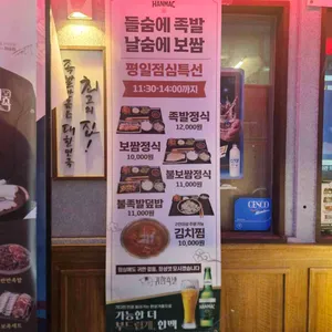 귀한족발 리뷰 사진