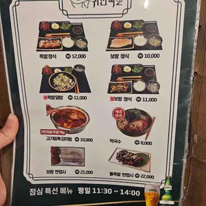 귀한족발 리뷰 사진