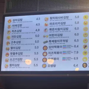 상아김밥 리뷰 사진