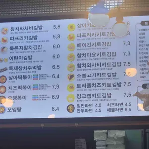 상아김밥 리뷰 사진