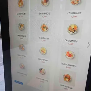 상아김밥 리뷰 사진