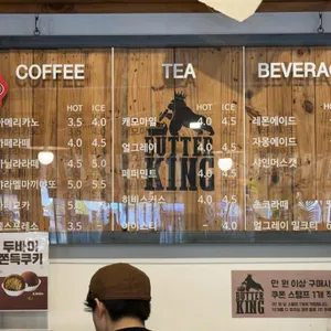 버터킹빵공장 리뷰 사진