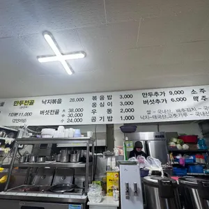 천진동만두전골 리뷰 사진