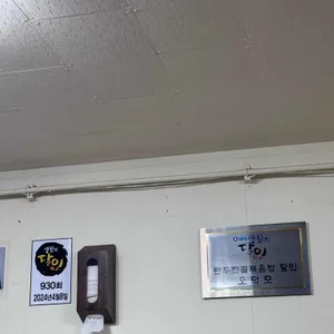 천진동만두전골 리뷰 사진