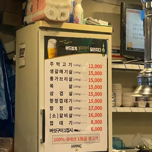 불타는소금구이 리뷰 사진