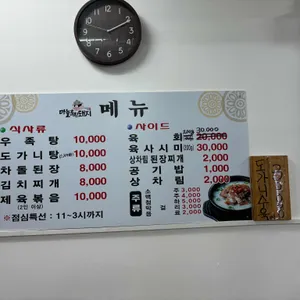 마늘훔친돼지한우 리뷰 사진