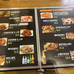 거성호프 리뷰 사진