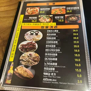 거성호프 리뷰 사진