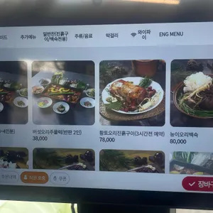 호반오리 리뷰 사진