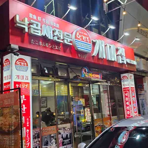 개미집 리뷰 사진