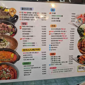 한끼든든 마싰는끼니 리뷰 사진