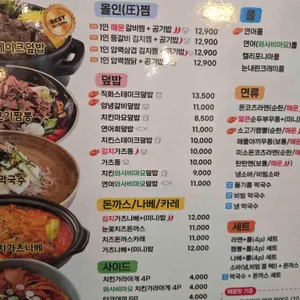 한끼든든 마싰는끼니 리뷰 사진