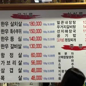 새말해장국 리뷰 사진