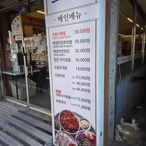 오봉집 리뷰 사진