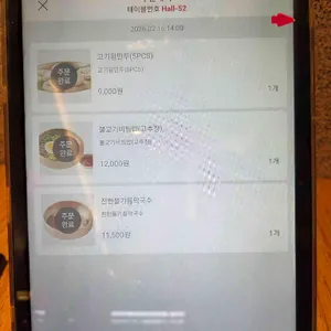 제일제면소 리뷰 사진