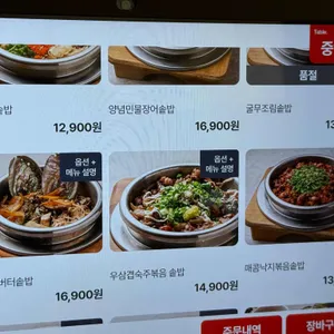 서담솥밥&화로 리뷰 사진