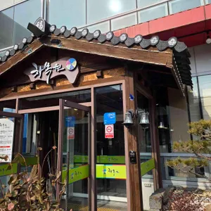 차목원 리뷰 사진