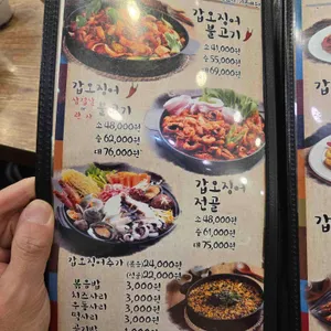 조가네갑오징어 리뷰 사진