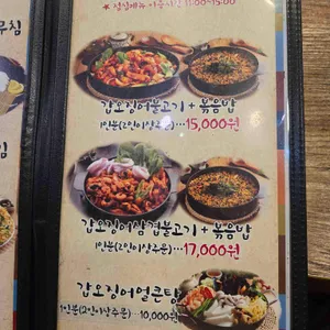조가네갑오징어 리뷰 사진