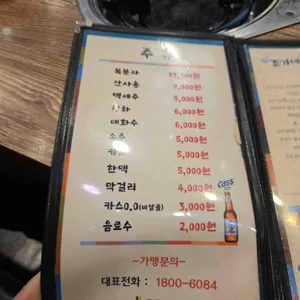 조가네갑오징어 리뷰 사진