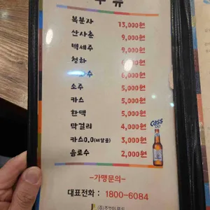 조가네갑오징어 리뷰 사진
