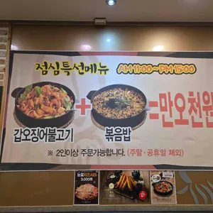 조가네갑오징어 리뷰 사진
