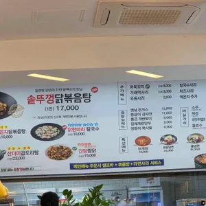 솥닭 리뷰 사진