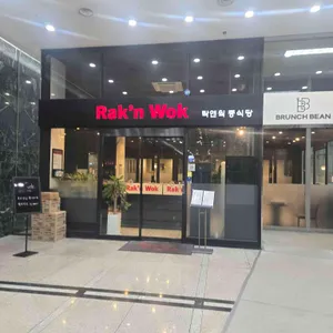 락앤웍 리뷰 사진