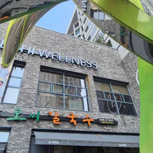 오씨칼국수 대표 사진