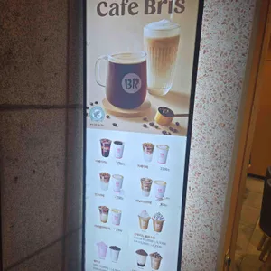 배스킨라빈스 리뷰 사진