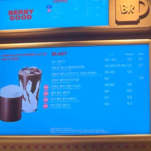 배스킨라빈스 리뷰 사진