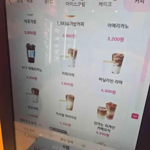 배스킨라빈스 리뷰 사진