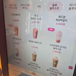 배스킨라빈스 리뷰 사진