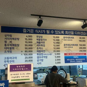 영종수산윤미네 리뷰 사진