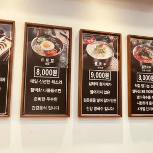 미아리우동집 리뷰 사진